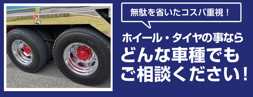 どんな車種でもご相談ください!